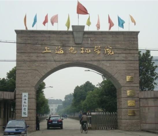 上海電機(jī)學(xué)院與直線電機(jī)