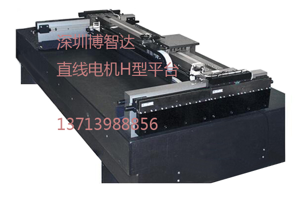 直線電機(jī)H型平臺(tái)說明